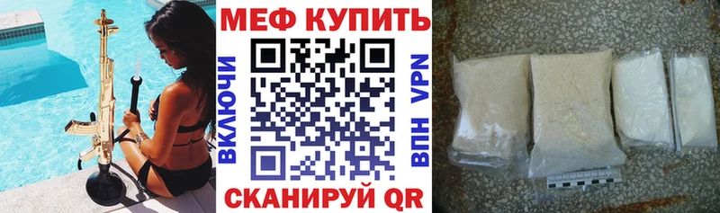 МЕФ мяу мяу  купить  сайты  Эртиль 
