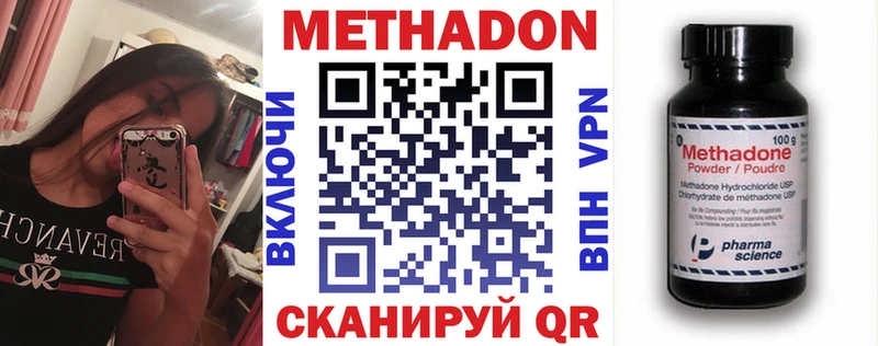 МЕТАДОН белоснежный  закладка  Эртиль 